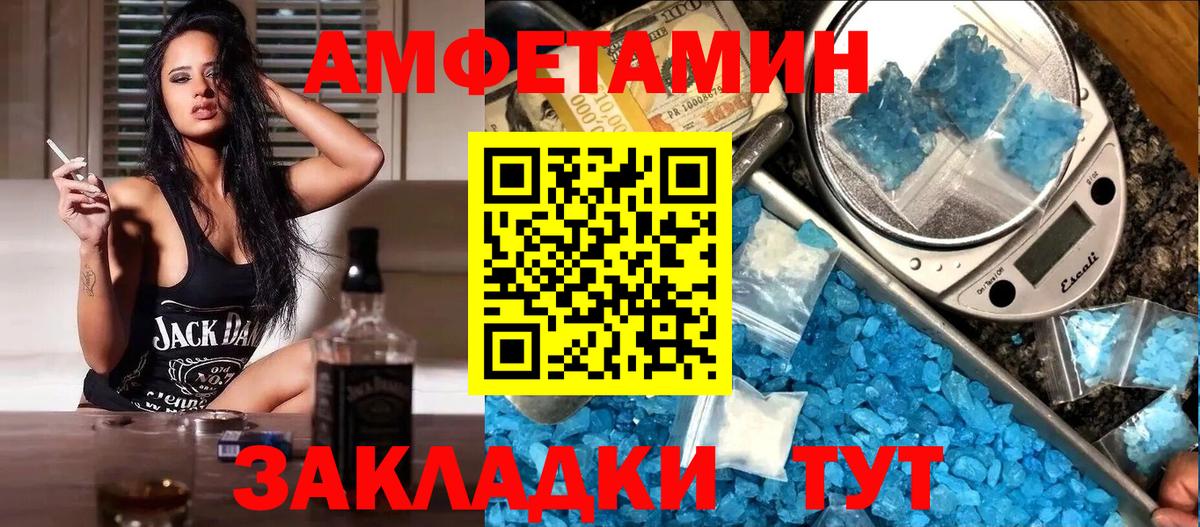 Amphetamine 97%  Вход с VPN  Amphetamine  Коммунар  Amphetamine 