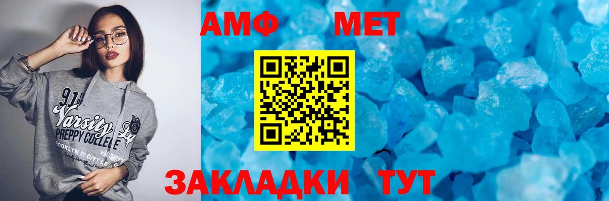АМФЕТАМИН 97% Коммунар