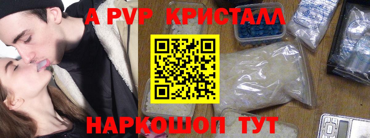 APVP  Alpha-PVP кристаллы  Коммунар  Вход с VPN  A PVP СК  Alfa_PVP крисы CK 