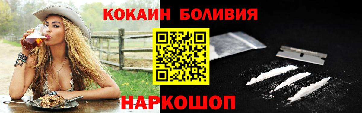 Кокаин Колумбийский  Вход с VPN  КОКАИН Fish Scale  Коммунар 