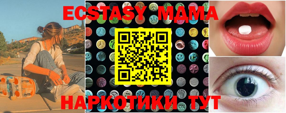 Ecstasy  Экстази 300 mg  Вход с VPN  закладки  Экстази MDMA  Коммунар 