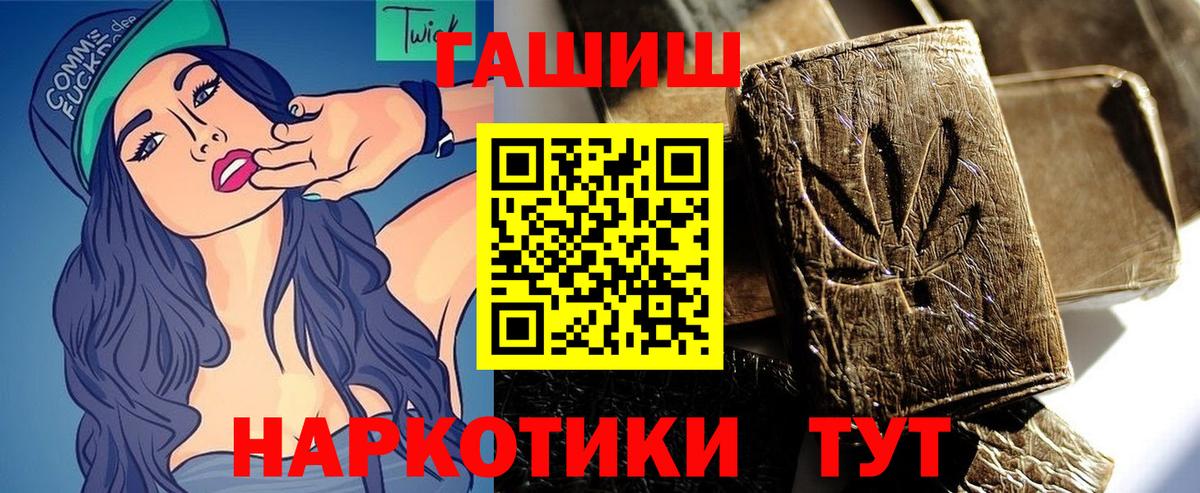 Коммунар  ГАШ убойный  Гашиш  Вход с VPN  Гашиш хэш 