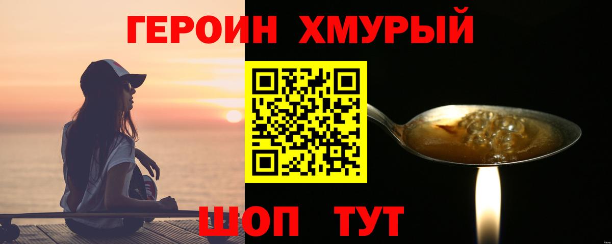 Коммунар  Героин белый  Вход с VPN 