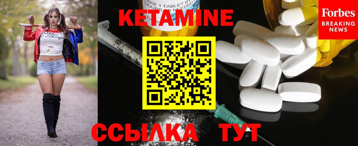 КЕТАМИН ketamine Коммунар