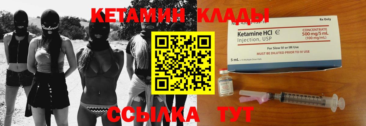 Коммунар  Кетамин ketamine  КЕТАМИН ketamine  Вход с VPN 