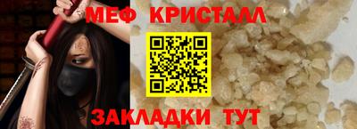 меф VHQ Кинель