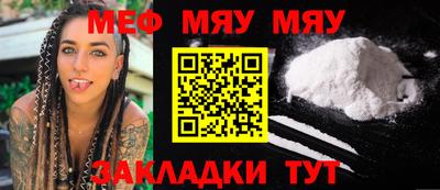 меф VHQ Кинель