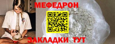 меф VHQ Кинель