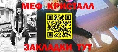 меф VHQ Кинель