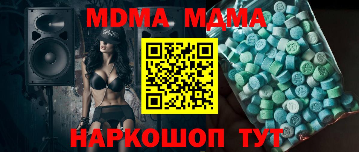 Коммунар  MDMA молли  Вход с VPN  MDMA Molly 