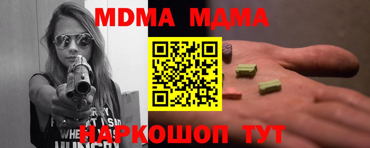 MDMA crystal Коммунар