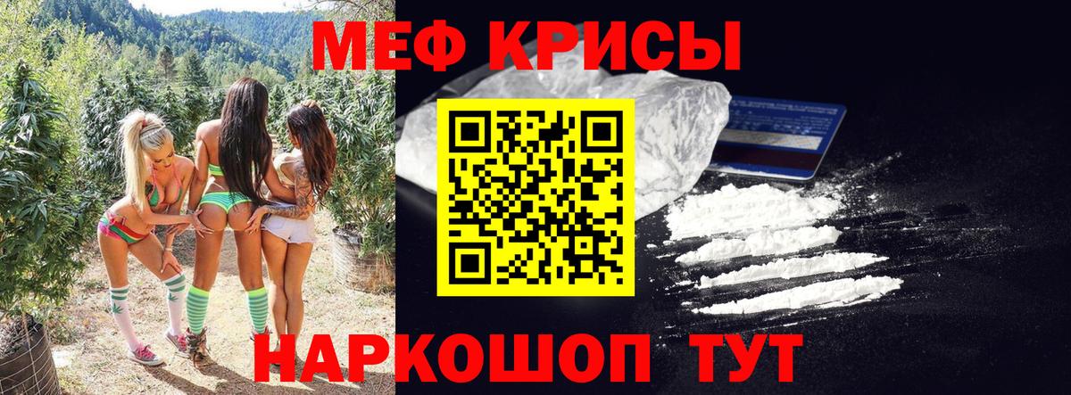 Коммунар  МЕФ 4 MMC  Меф  Меф мука  Вход с VPN 