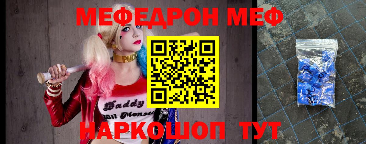 Мефедрон кристаллы Коммунар