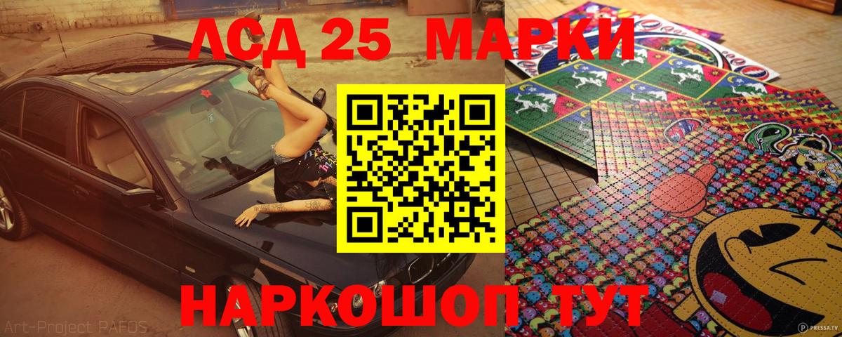 Марки N-bome  Марки NBOMe 1,8мг  Вход с VPN  Коммунар 