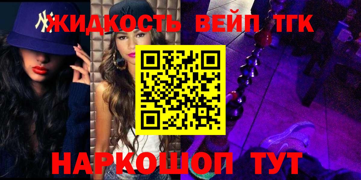 ТГК THC oil Коммунар