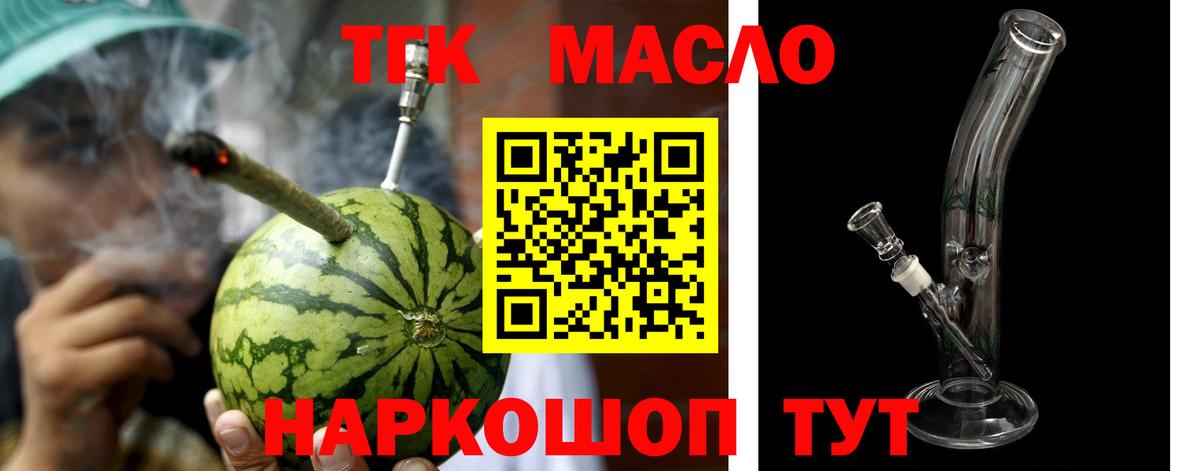 ТГК THC oil  Вход с VPN  ТГК вейп с тгк  Коммунар 